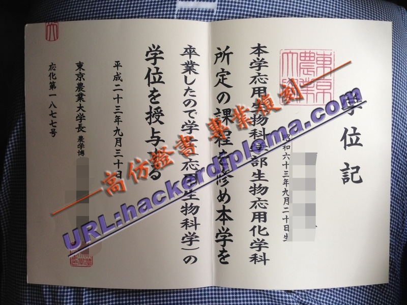 一比一复制东京农业大学毕业证：如何轻松获得日本名校认证