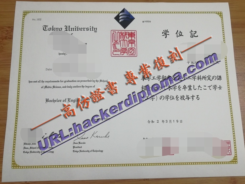 📜 一比一复制东京工科大学毕业证：你的学术之路新选择