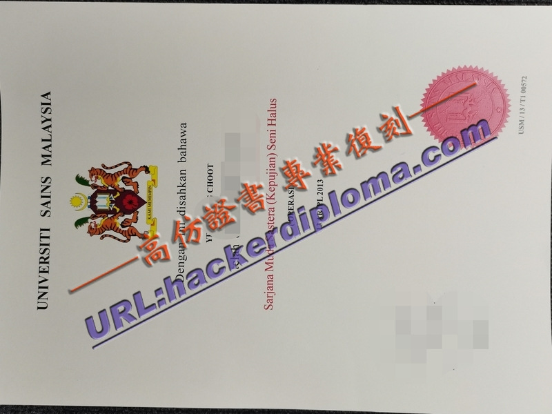 仿制马来西亚科学大学毕业证：如何挑选高质量的毕业证书？