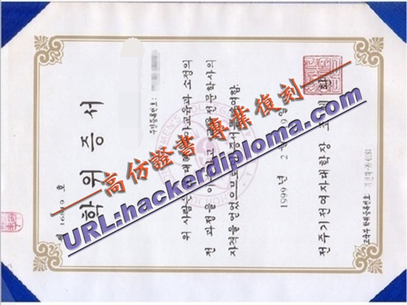 全州纪全女子大学文凭补办：如何轻松完成毕业证补办？