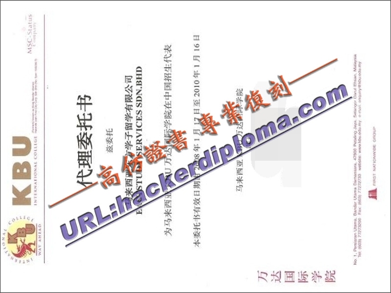 制作原版万达大学学院毕业证书：步骤与技巧