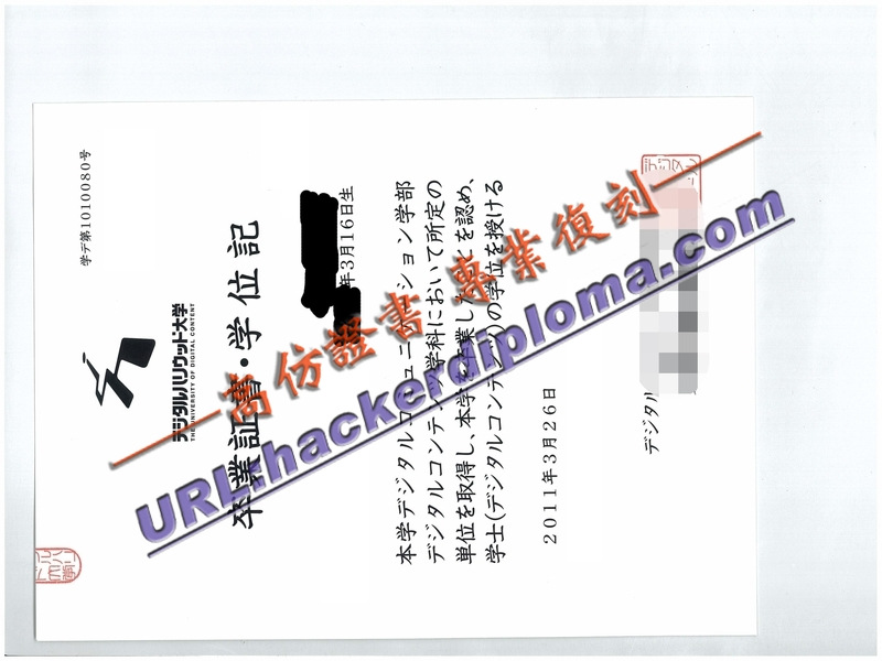 制作数字好莱坞大学文凭：详解步骤与技巧