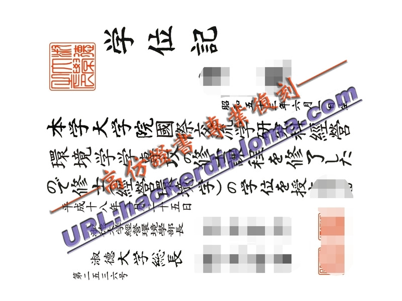 制作淑德大学毕业证：详解步骤与注意事项