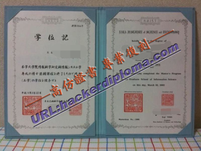 办理一份奈良先端科学技術大學院大学文憑：步骤与注意事项