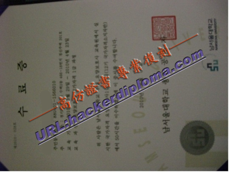 南首尔大学毕业证在线制作：轻松获取你的专属证书