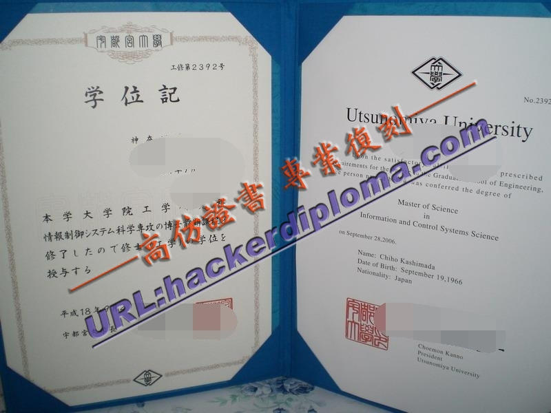 原版制作宇都宫大学毕业证：详解定制毕业证书的流程与优势