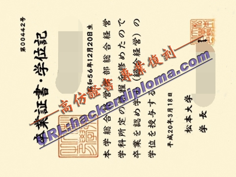 原版定制松本大学文凭：轻松获取名校认证