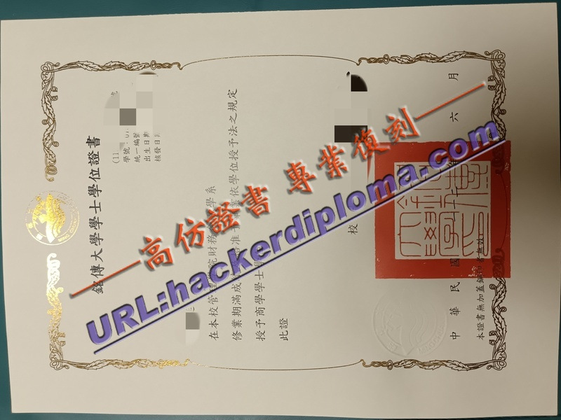 台湾铭傅大学毕业证一比一复刻：打造真实的学历证明