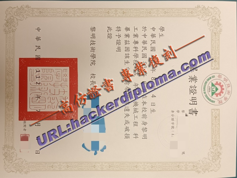 台湾黎明技术学校文凭怎么买？详解购买途径与注意事项