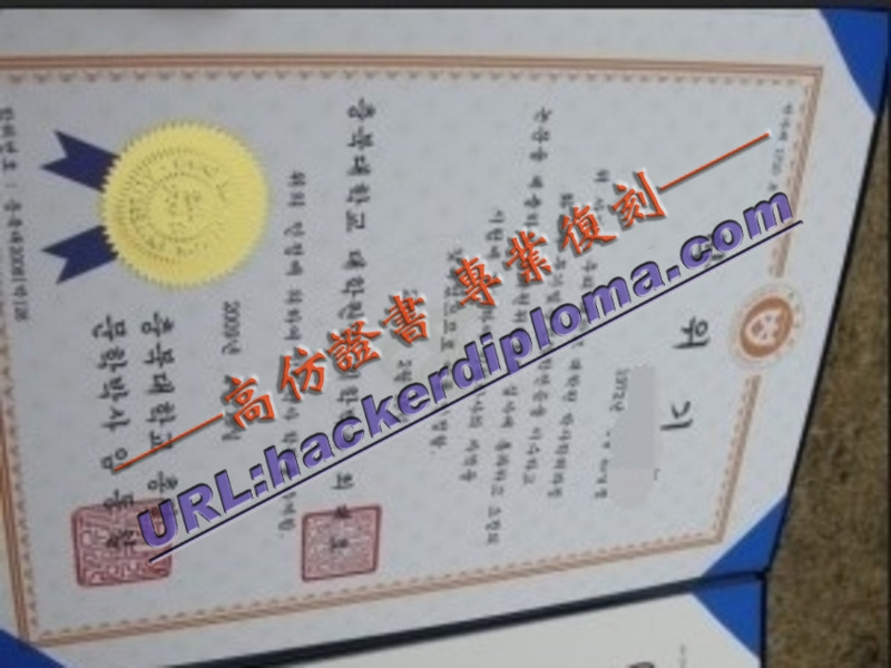 国立忠北大学文凭如何办理？详解申请步骤与注意事项