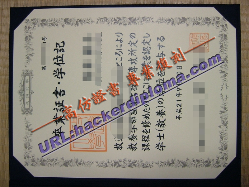 在线办理日本放送大学毕业证，轻松认证你的学历！