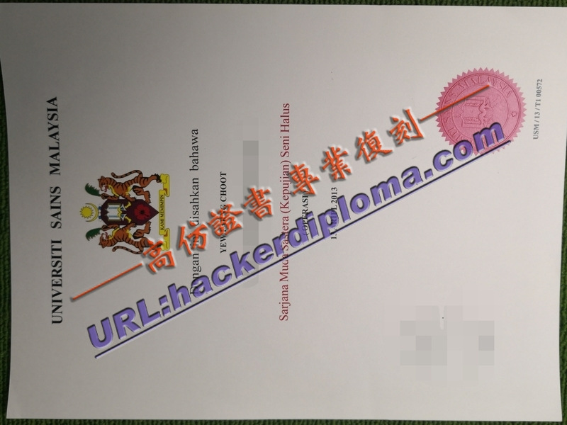 在线办理马来西亚理科大学毕业证：便捷高效的选择