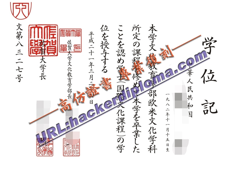 如何办理佐贺大学毕业证书：详细步骤与注意事项