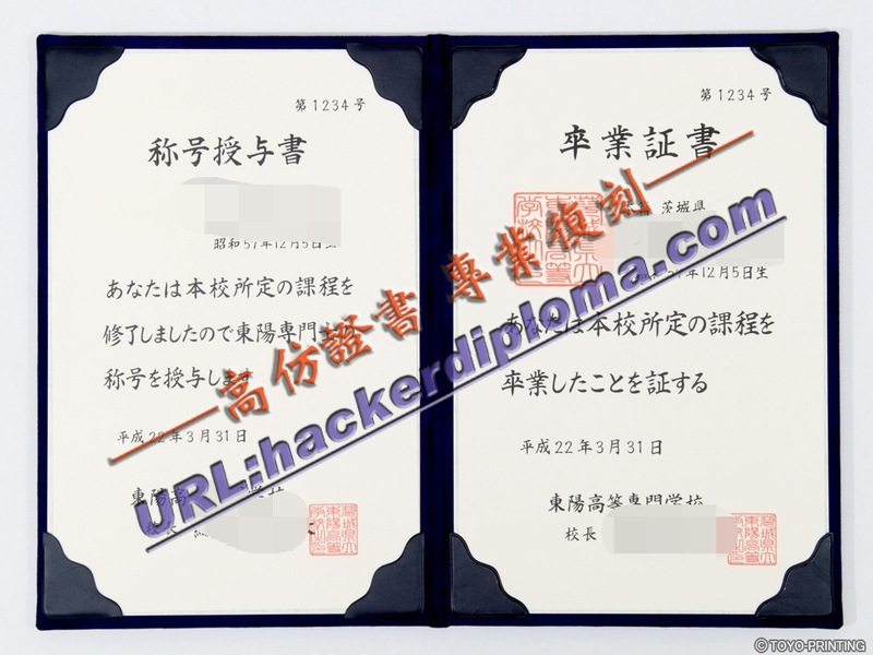 如何购买日本东阳高等专门学校文凭：详细步骤与注意事项