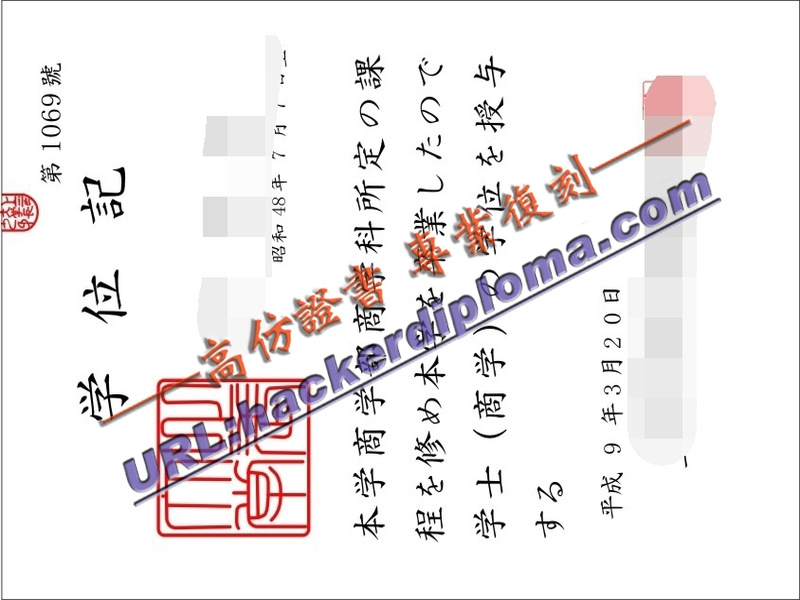定制日本上武大学文凭 | 一站式解决你的学历需求