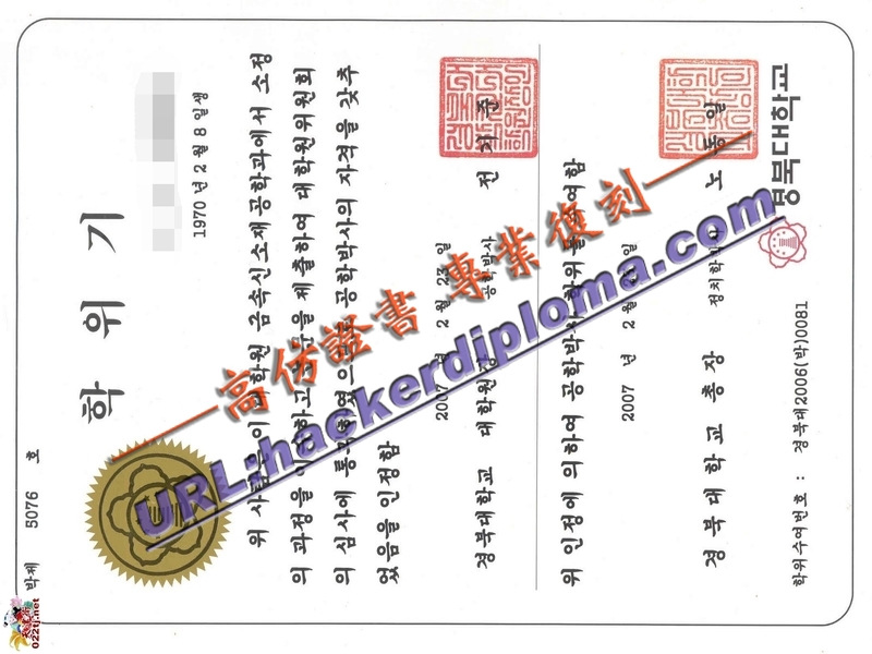 庆北大学文凭仿制:如何制作真实可信的学历证书?
