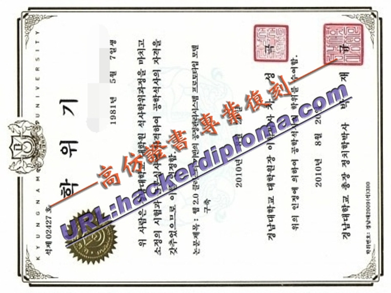 庆南大学文凭定制原版:留学梦的完美起点