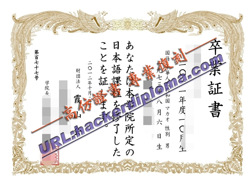 一招教你快速制作东亚学院文凭