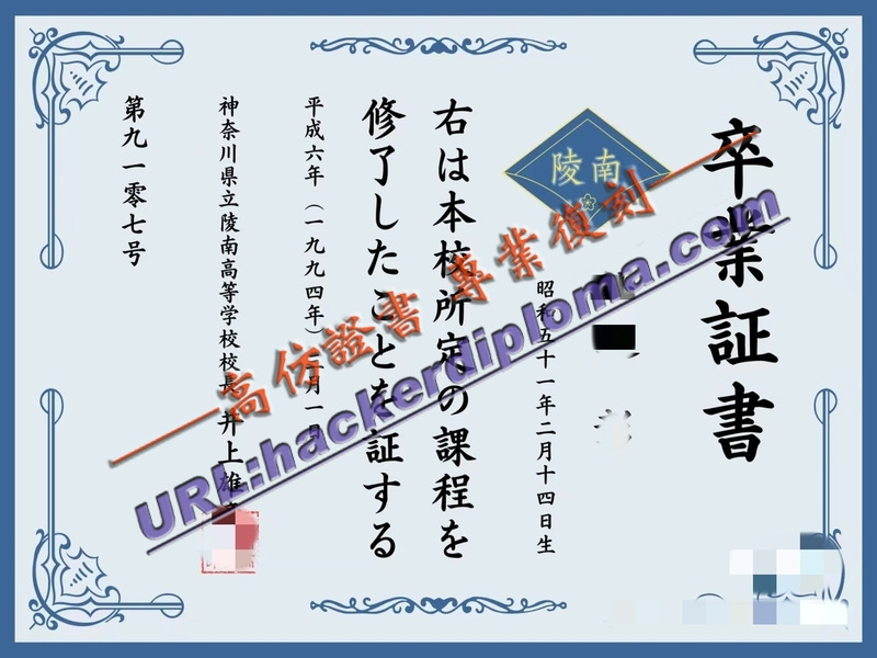 快速办理陵南高等学校文凭：轻松掌握升学与就业的关键