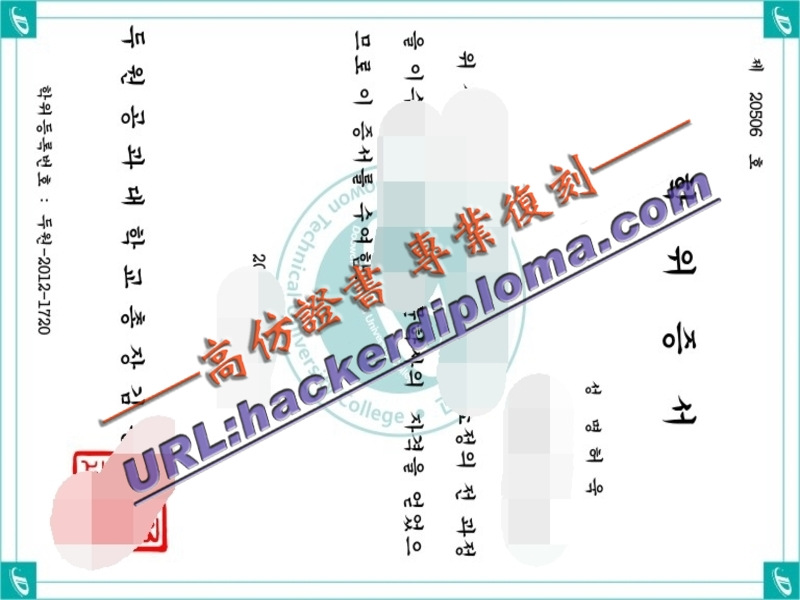 斗源工科大学文凭快速办理 | 快速提升学历新途径