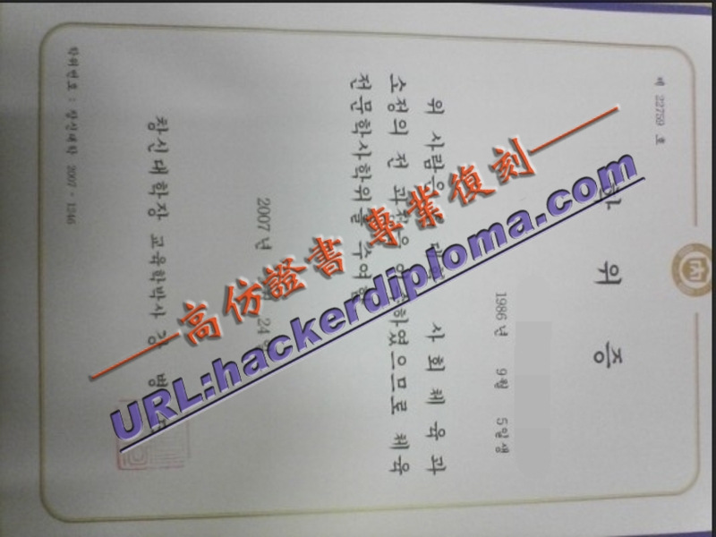 昌信大学毕业证一比一原版 | 真实度与细节的完美结合