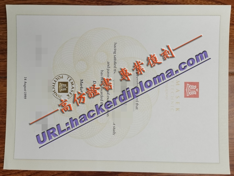 【最新】淡马锡理工学院文凭办理：一站式服务指南