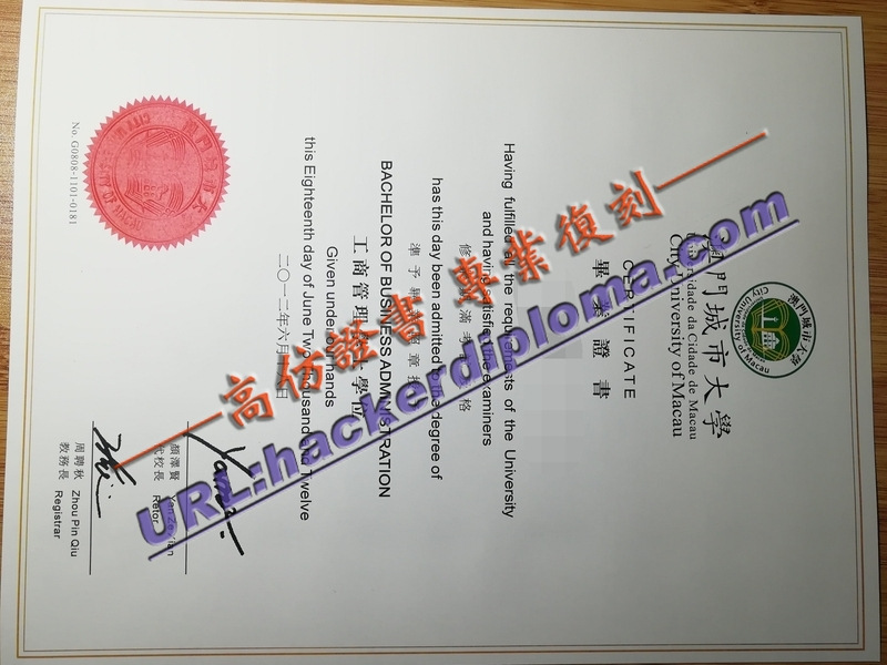 澳门城市大学毕业证书遗失？教你轻松补办！