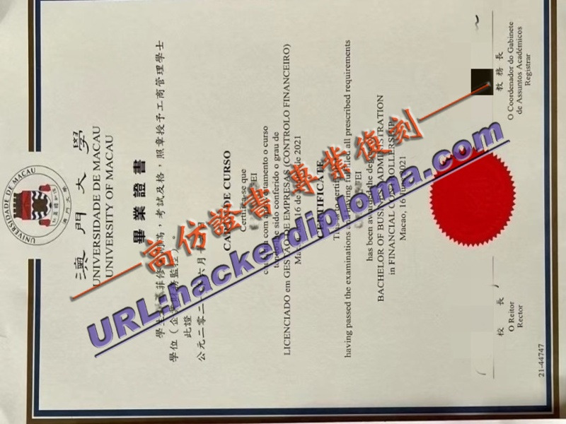 澳门大学毕业证原版定制:轻松获得梦寐以求的文凭