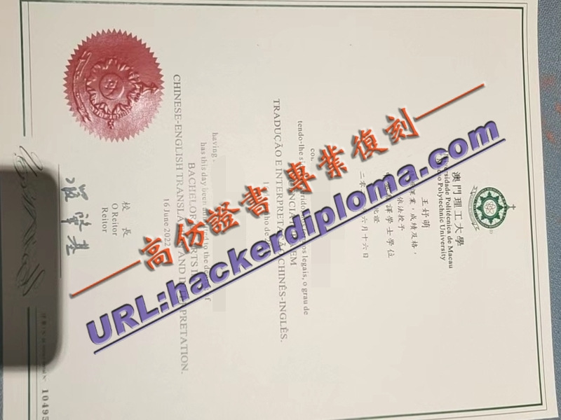 澳门理工大学文凭新版:焕新设计、更多便利