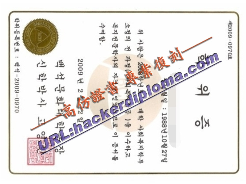 白石文化大学文凭如何购买？详解购买流程与注意事项