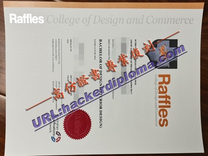 【莱佛士设计学院文凭原版定制】——为你的梦想量身打造