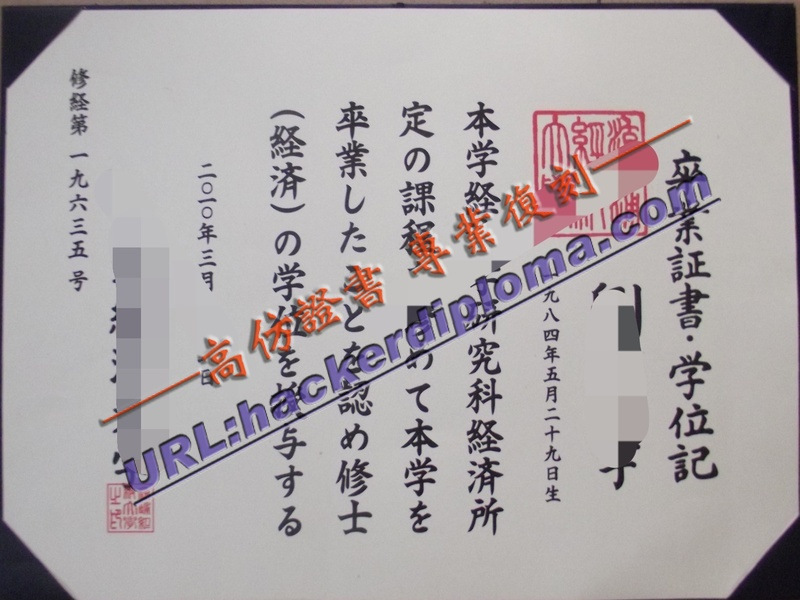 补办大阪产业大学文凭：你需要知道的步骤