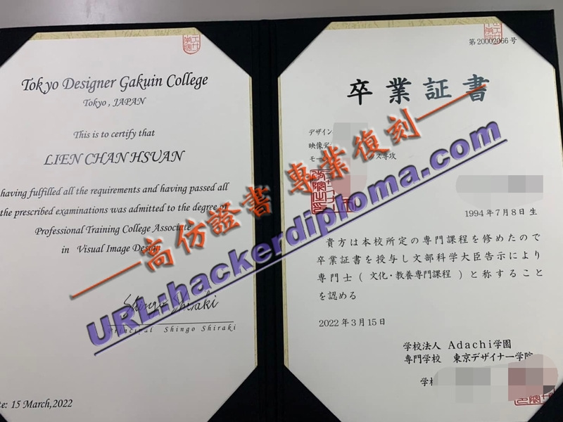 《如何订购东京设计师学院毕业证？》