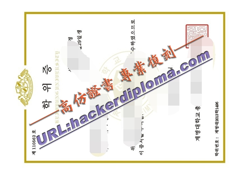 韩国启明大学毕业证怎么买?详解购买流程与注意事项