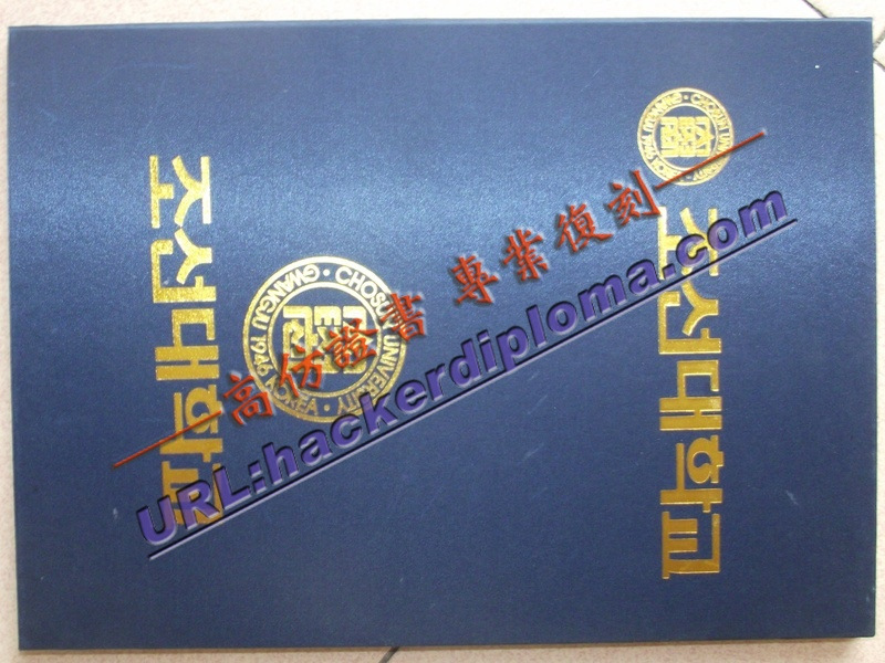 📝 韩国朝鲜大学文凭原版：了解与解读