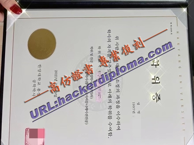 韩国汉阳大学毕业证快速办理 | 详解流程与注意事项