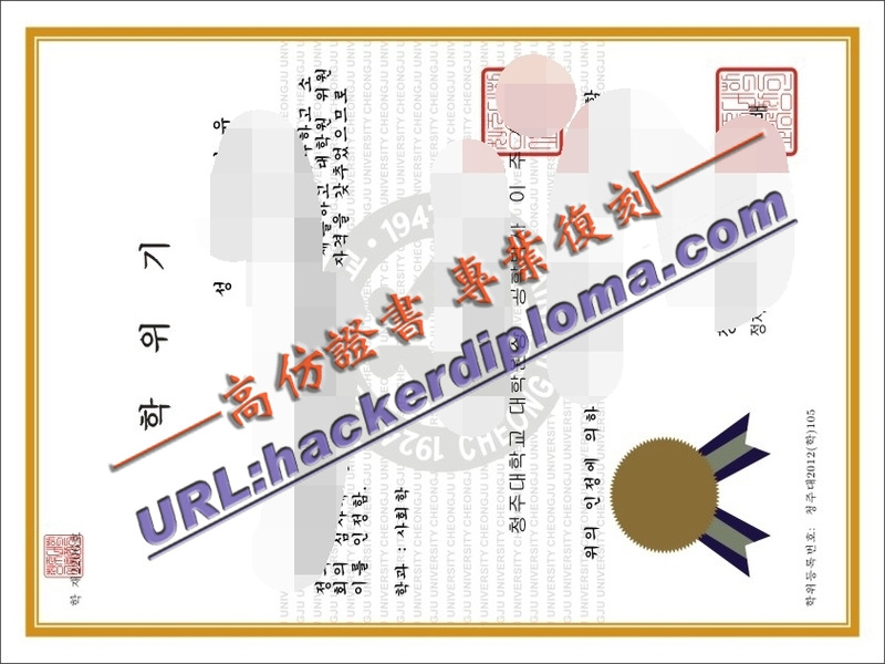 韩国清州大学文凭快速办理：高效留学选择