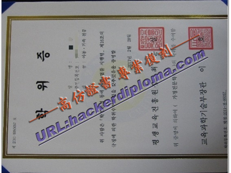 韩国终身教育振兴院毕业证一比一复刻:打造真实质感的认证