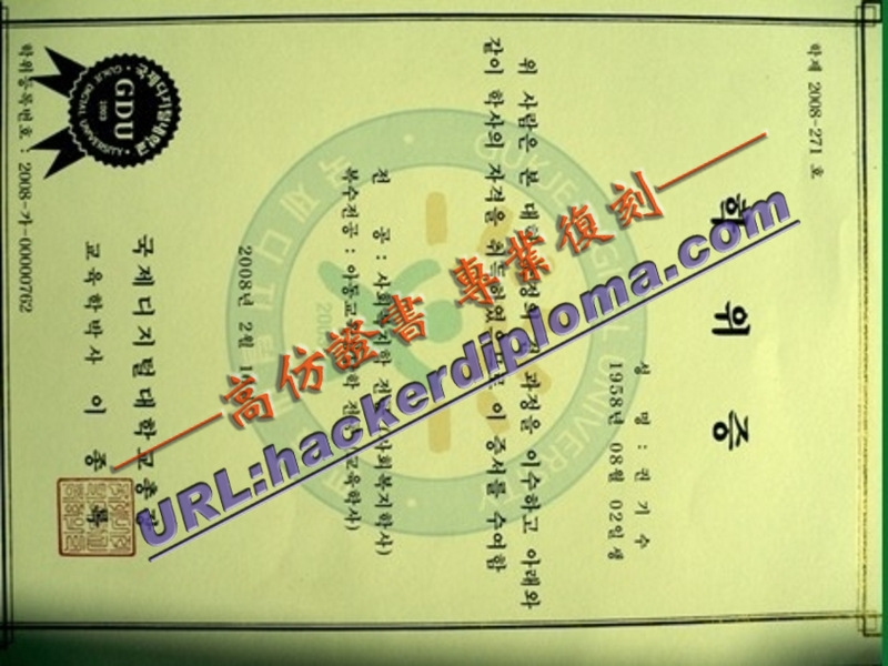 韩国韩国数码大学文凭补办：简单步骤与常见问题