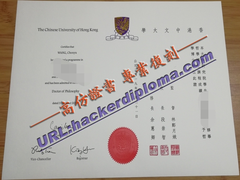 香港中文大学文凭哪里可以买到？揭秘购买途径