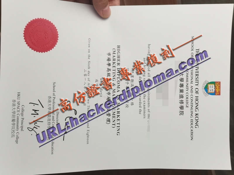 香港大学专业进修学院毕业证快速制作 | 速办毕业证，省时又放心