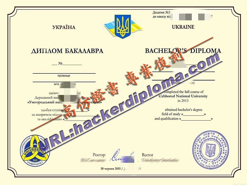 乌日戈罗德国立大学文凭购买：如何选择合适的学历提升途径