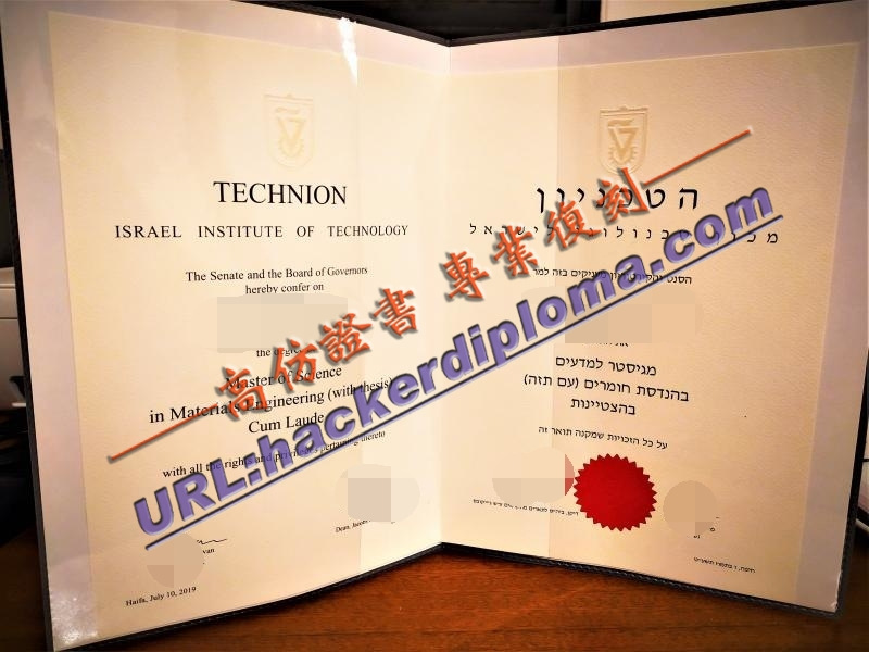 以色列理工学院毕业证书制作：如何定制独一无二的毕业纪念品
