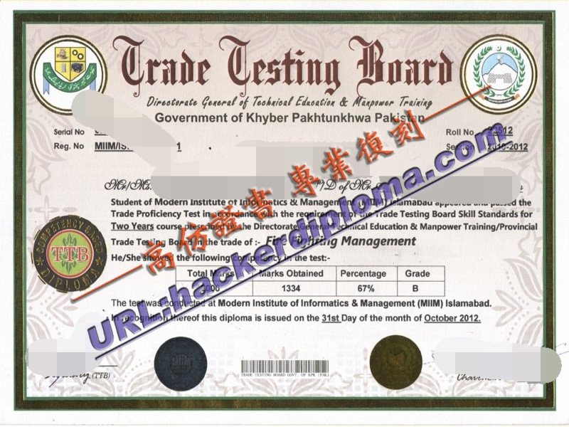 伊斯兰堡现代信息学与管理学院毕业证补办指南