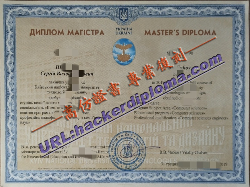 获取基辅国立工艺设计大学文凭的快速途径