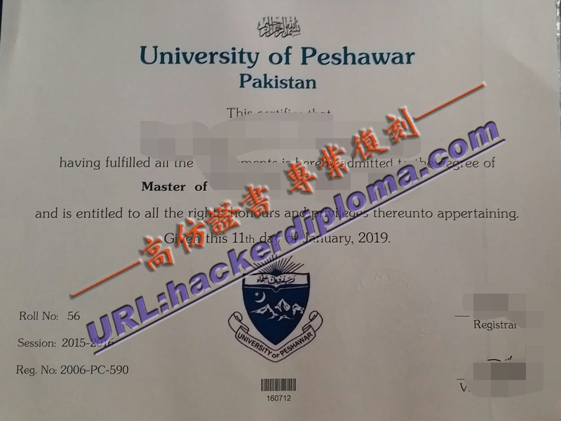巴基斯坦白沙瓦大学毕业证办理？只需几步轻松搞定！