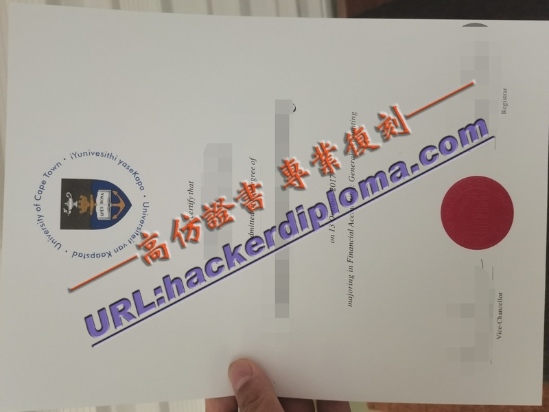 【详解】如何获取开普敦大学毕业证书制作