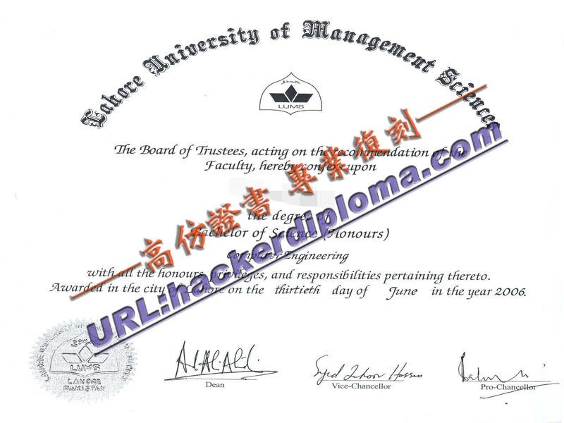 拉合尔管理科学大学毕业证哪里可以买？全面指南