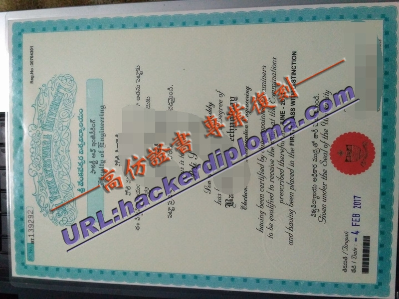 斯里文卡特斯瓦拉大学文凭订做的最佳选择