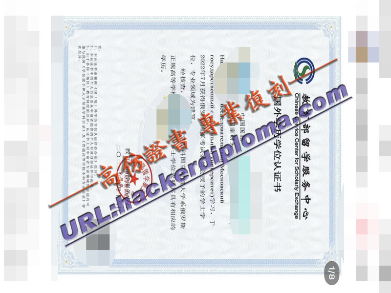 【莫斯科国立建筑大学】毕业证书办理指南